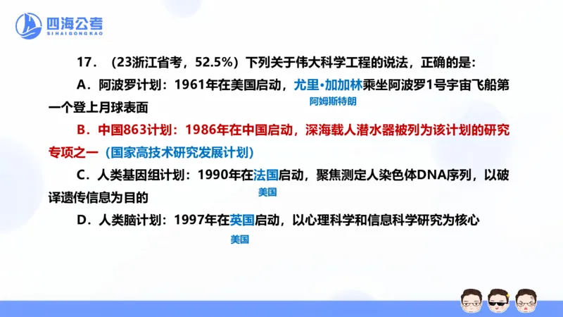 25上行测套题二期--套题11_2026考公资料_花生十三合集_套题班2025花生行测+飞扬申论套题⭐⭐_行测套题2025省考花生十三套题二期_常识PPT