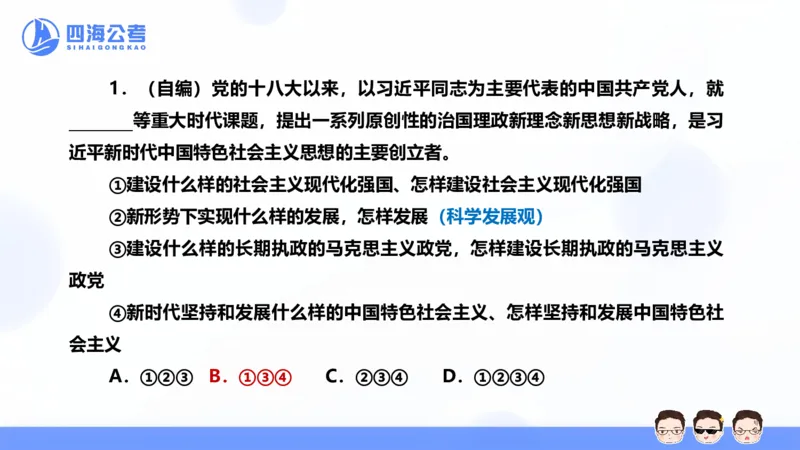 25上行测套题二期--套题11_2026考公资料_花生十三合集_套题班2025花生行测+飞扬申论套题⭐⭐_行测套题2025省考花生十三套题二期_常识PPT