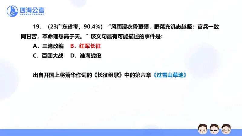 25上行测套题二期--套题11_2026考公资料_花生十三合集_套题班2025花生行测+飞扬申论套题⭐⭐_行测套题2025省考花生十三套题二期_常识PPT