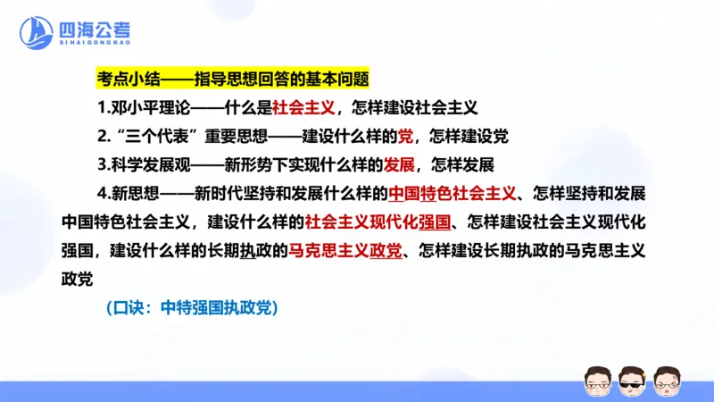 25上行测套题二期--套题11_2026考公资料_花生十三合集_套题班2025花生行测+飞扬申论套题⭐⭐_行测套题2025省考花生十三套题二期_常识PPT