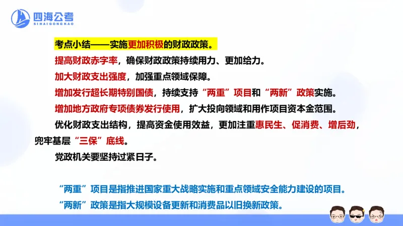 25上行测套题二期--套题11_2026考公资料_花生十三合集_套题班2025花生行测+飞扬申论套题⭐⭐_行测套题2025省考花生十三套题二期_常识PPT