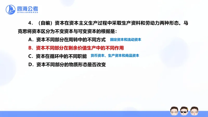 25上行测套题二期--套题11_2026考公资料_花生十三合集_套题班2025花生行测+飞扬申论套题⭐⭐_行测套题2025省考花生十三套题二期_常识PPT