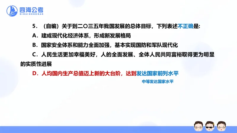 25上行测套题二期--套题11_2026考公资料_花生十三合集_套题班2025花生行测+飞扬申论套题⭐⭐_行测套题2025省考花生十三套题二期_常识PPT