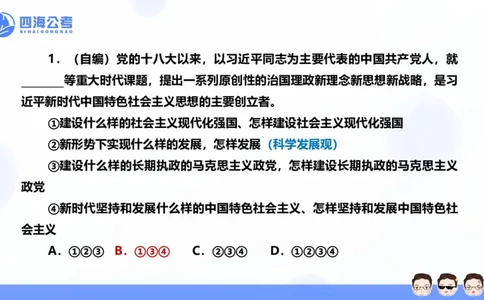 25上行测套题二期--套题11_2026考公资料_花生十三合集_套题班2025花生行测+飞扬申论套题⭐⭐_行测套题2025省考花生十三套题二期_常识PPT