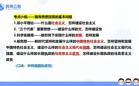 25上行测套题二期--套题11_2026考公资料_花生十三合集_套题班2025花生行测+飞扬申论套题⭐⭐_行测套题2025省考花生十三套题二期_常识PPT