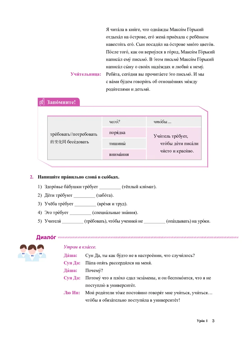 人教版俄语选修第四册高清教材_4-教培资料-26年最新资料-同步更新_初中高中教资_03科三专项（进去保存报考的学科即可）_02科三专项（笔记真题思维导图教学设计版本二）