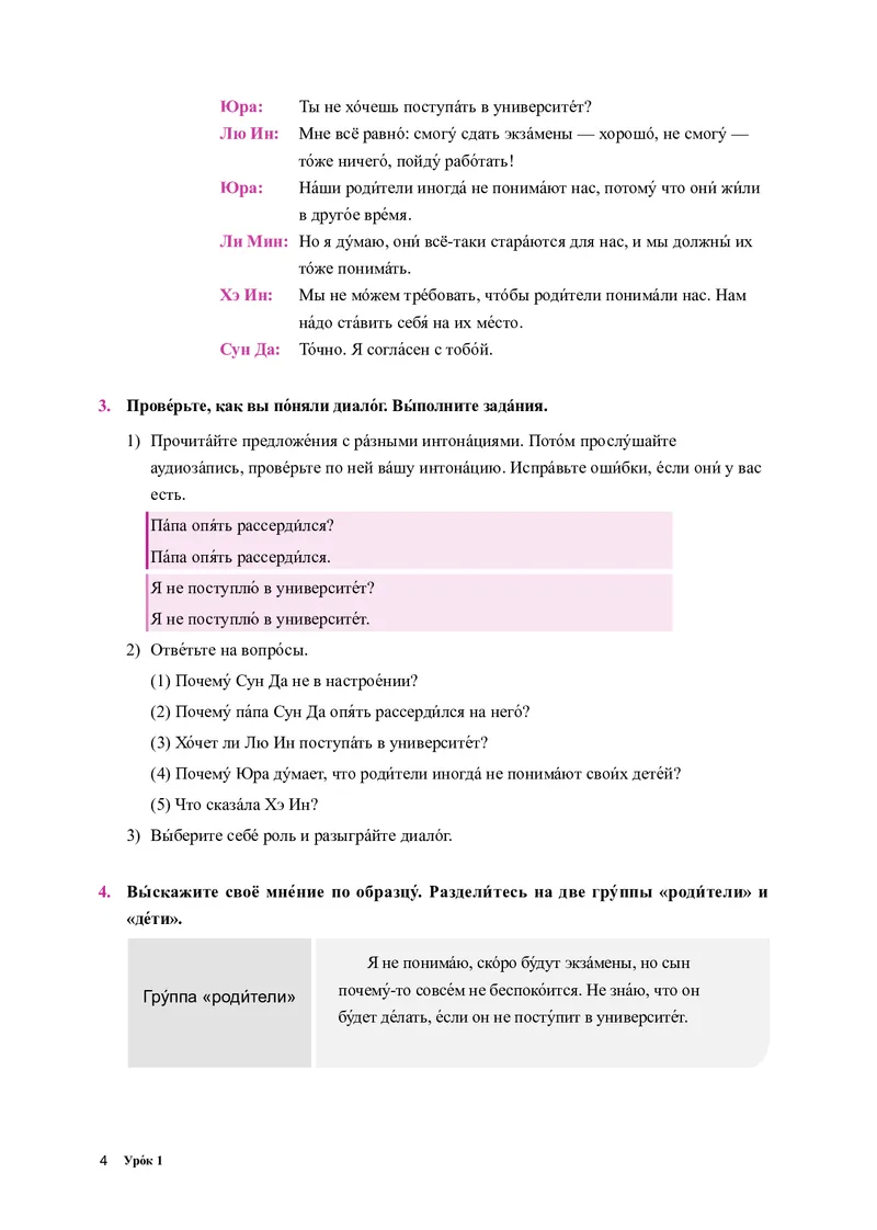 人教版俄语选修第四册高清教材_4-教培资料-26年最新资料-同步更新_初中高中教资_03科三专项（进去保存报考的学科即可）_02科三专项（笔记真题思维导图教学设计版本二）