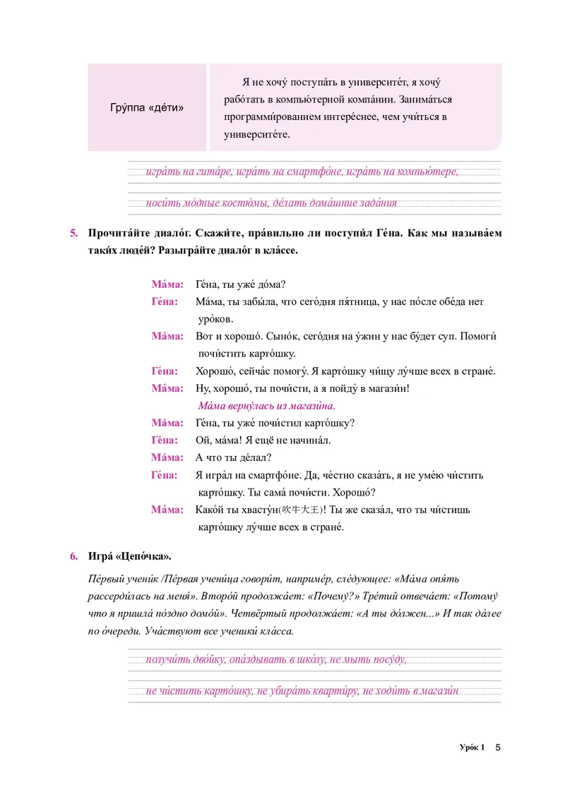 人教版俄语选修第四册高清教材_4-教培资料-26年最新资料-同步更新_初中高中教资_03科三专项（进去保存报考的学科即可）_02科三专项（笔记真题思维导图教学设计版本二）