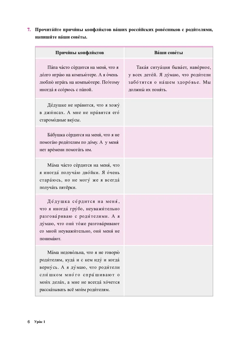 人教版俄语选修第四册高清教材_4-教培资料-26年最新资料-同步更新_初中高中教资_03科三专项（进去保存报考的学科即可）_02科三专项（笔记真题思维导图教学设计版本二）