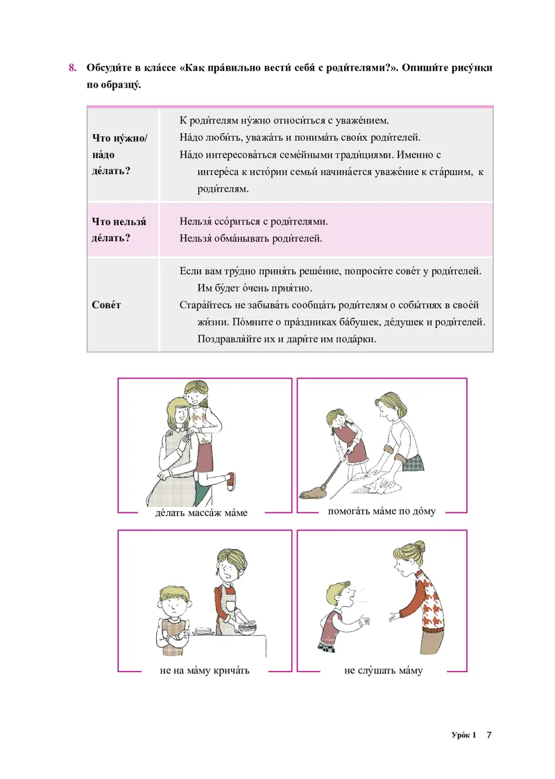 人教版俄语选修第四册高清教材_4-教培资料-26年最新资料-同步更新_初中高中教资_03科三专项（进去保存报考的学科即可）_02科三专项（笔记真题思维导图教学设计版本二）
