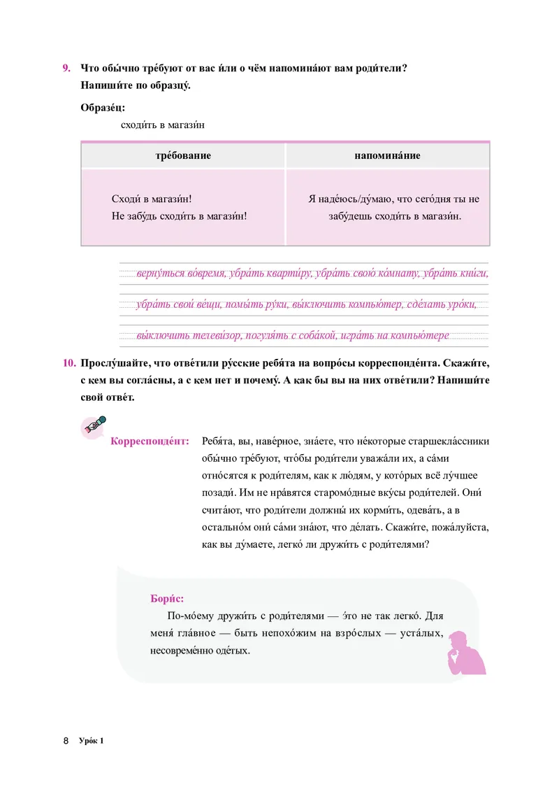 人教版俄语选修第四册高清教材_4-教培资料-26年最新资料-同步更新_初中高中教资_03科三专项（进去保存报考的学科即可）_02科三专项（笔记真题思维导图教学设计版本二）