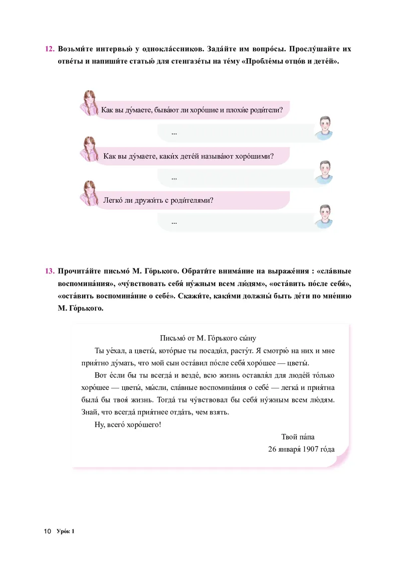 人教版俄语选修第四册高清教材_4-教培资料-26年最新资料-同步更新_初中高中教资_03科三专项（进去保存报考的学科即可）_02科三专项（笔记真题思维导图教学设计版本二）
