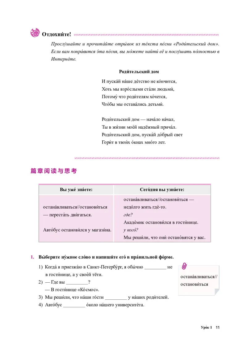 人教版俄语选修第四册高清教材_4-教培资料-26年最新资料-同步更新_初中高中教资_03科三专项（进去保存报考的学科即可）_02科三专项（笔记真题思维导图教学设计版本二）