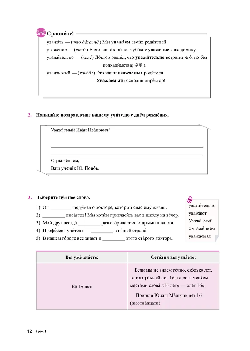 人教版俄语选修第四册高清教材_4-教培资料-26年最新资料-同步更新_初中高中教资_03科三专项（进去保存报考的学科即可）_02科三专项（笔记真题思维导图教学设计版本二）