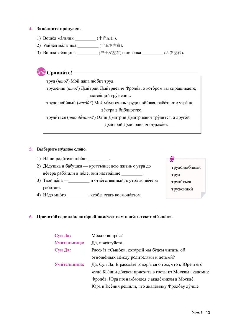人教版俄语选修第四册高清教材_4-教培资料-26年最新资料-同步更新_初中高中教资_03科三专项（进去保存报考的学科即可）_02科三专项（笔记真题思维导图教学设计版本二）