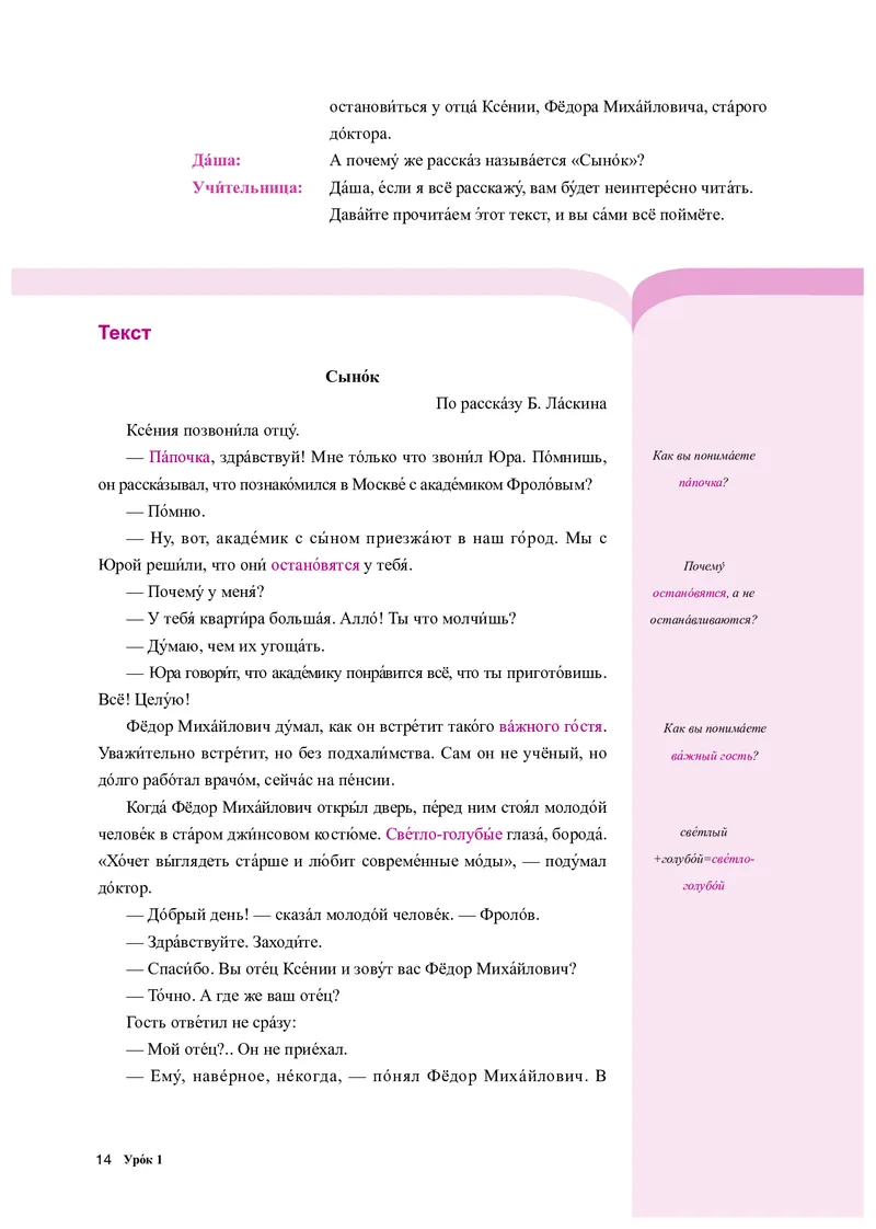 人教版俄语选修第四册高清教材_4-教培资料-26年最新资料-同步更新_初中高中教资_03科三专项（进去保存报考的学科即可）_02科三专项（笔记真题思维导图教学设计版本二）