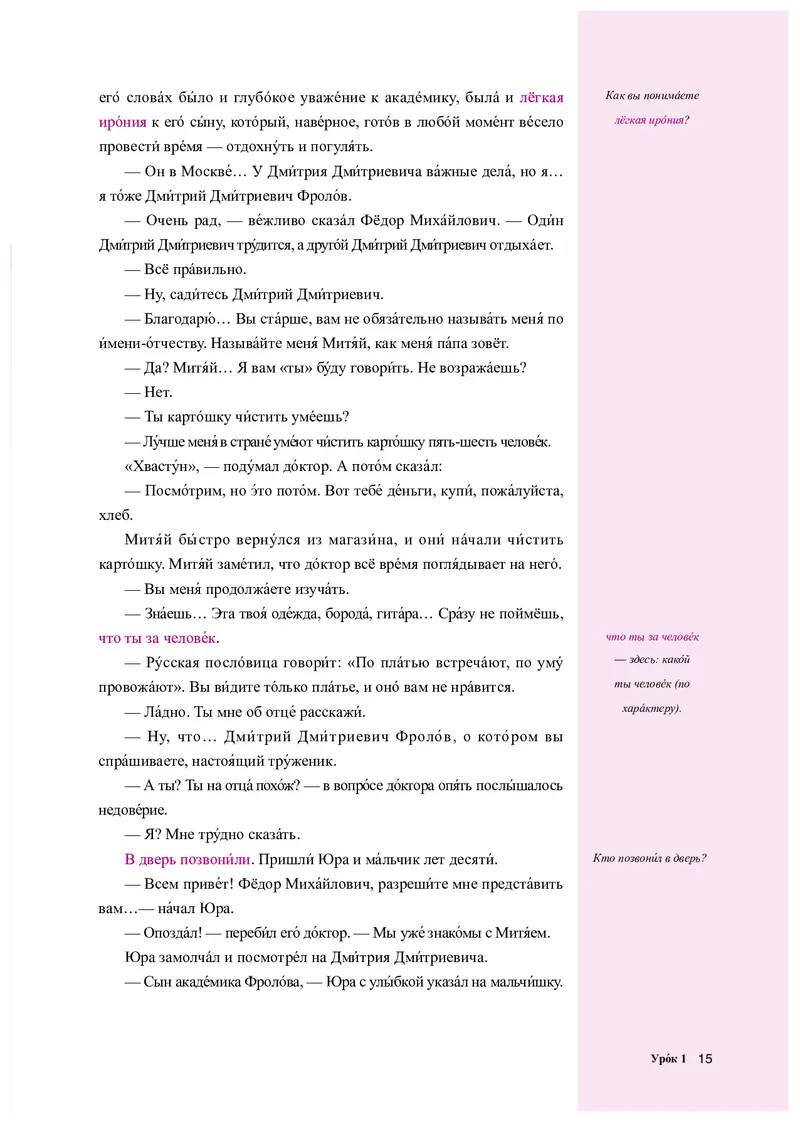 人教版俄语选修第四册高清教材_4-教培资料-26年最新资料-同步更新_初中高中教资_03科三专项（进去保存报考的学科即可）_02科三专项（笔记真题思维导图教学设计版本二）