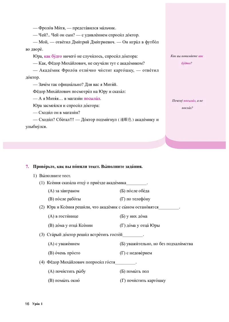 人教版俄语选修第四册高清教材_4-教培资料-26年最新资料-同步更新_初中高中教资_03科三专项（进去保存报考的学科即可）_02科三专项（笔记真题思维导图教学设计版本二）