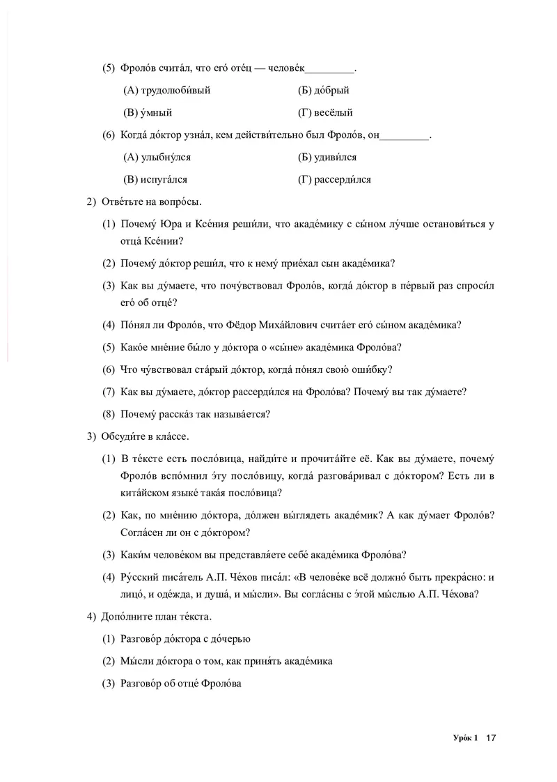 人教版俄语选修第四册高清教材_4-教培资料-26年最新资料-同步更新_初中高中教资_03科三专项（进去保存报考的学科即可）_02科三专项（笔记真题思维导图教学设计版本二）