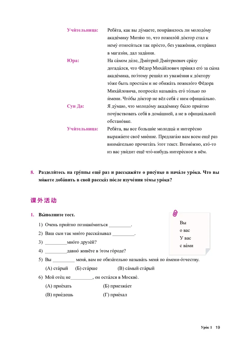 人教版俄语选修第四册高清教材_4-教培资料-26年最新资料-同步更新_初中高中教资_03科三专项（进去保存报考的学科即可）_02科三专项（笔记真题思维导图教学设计版本二）