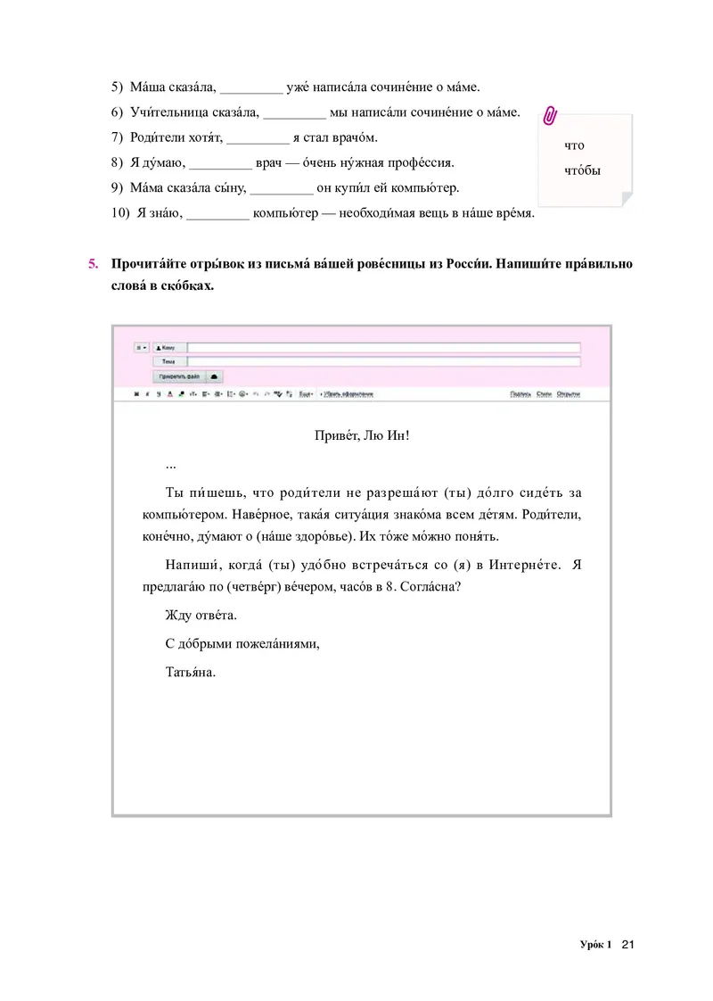 人教版俄语选修第四册高清教材_4-教培资料-26年最新资料-同步更新_初中高中教资_03科三专项（进去保存报考的学科即可）_02科三专项（笔记真题思维导图教学设计版本二）