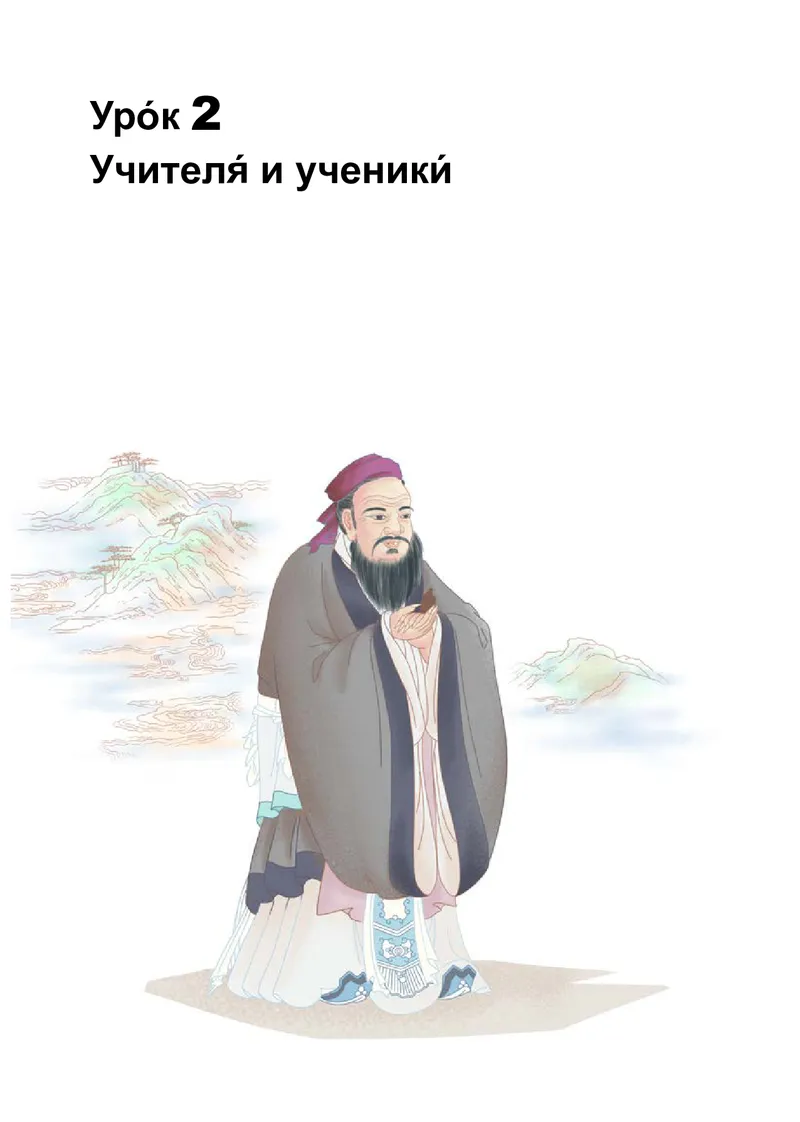 人教版俄语选修第四册高清教材_4-教培资料-26年最新资料-同步更新_初中高中教资_03科三专项（进去保存报考的学科即可）_02科三专项（笔记真题思维导图教学设计版本二）