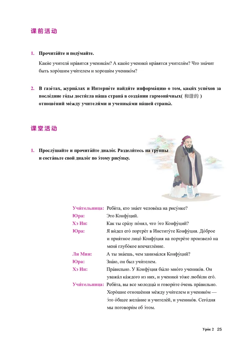 人教版俄语选修第四册高清教材_4-教培资料-26年最新资料-同步更新_初中高中教资_03科三专项（进去保存报考的学科即可）_02科三专项（笔记真题思维导图教学设计版本二）