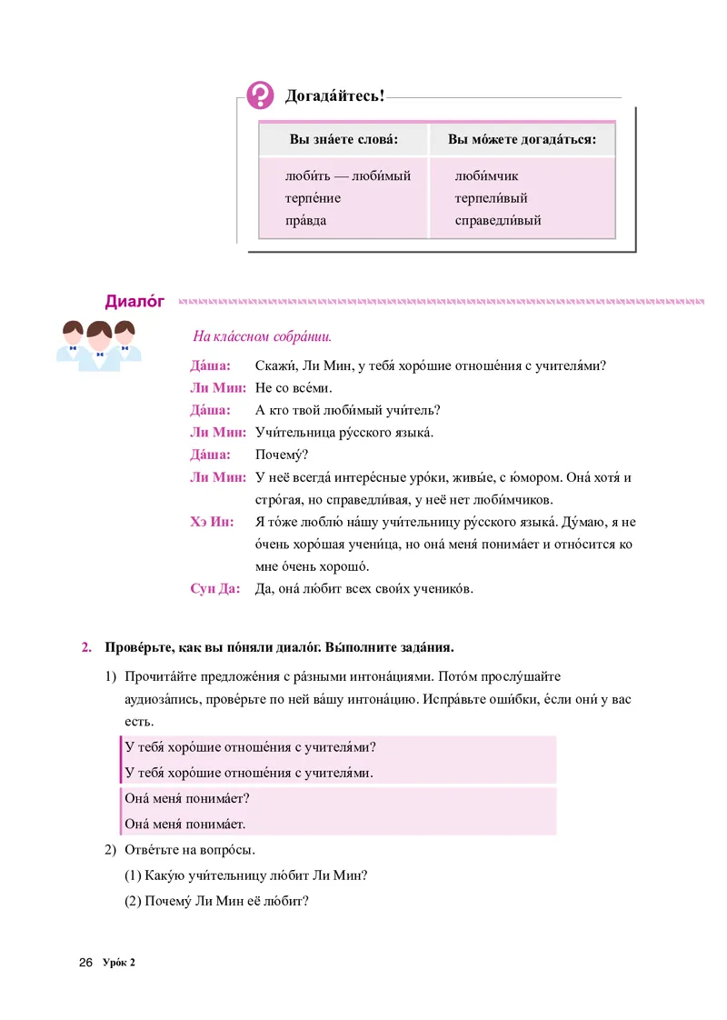 人教版俄语选修第四册高清教材_4-教培资料-26年最新资料-同步更新_初中高中教资_03科三专项（进去保存报考的学科即可）_02科三专项（笔记真题思维导图教学设计版本二）
