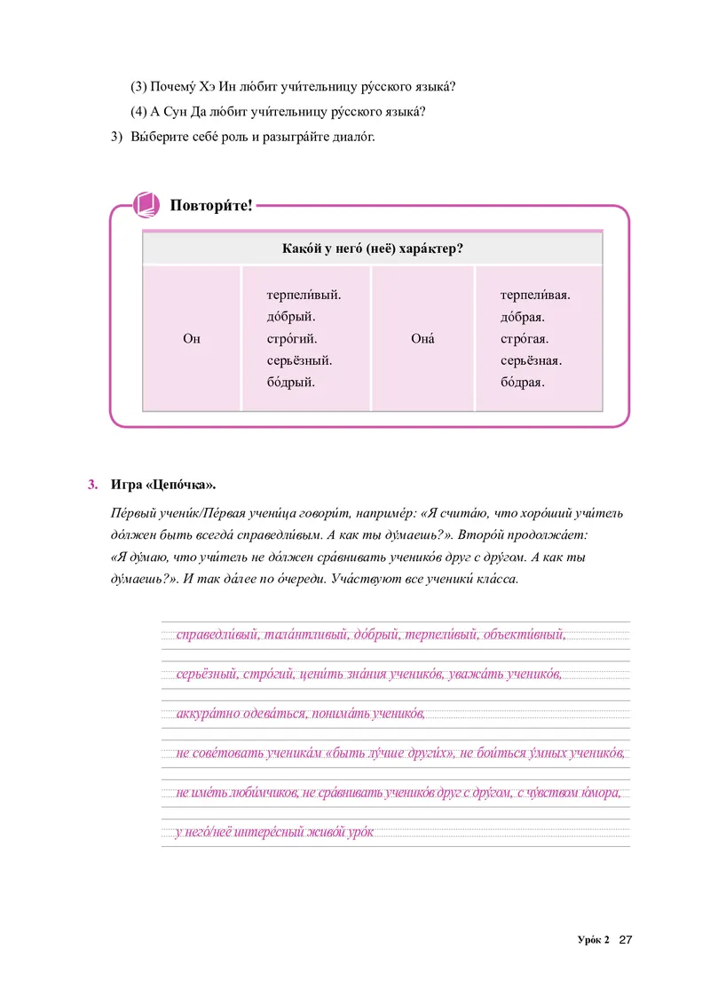 人教版俄语选修第四册高清教材_4-教培资料-26年最新资料-同步更新_初中高中教资_03科三专项（进去保存报考的学科即可）_02科三专项（笔记真题思维导图教学设计版本二）
