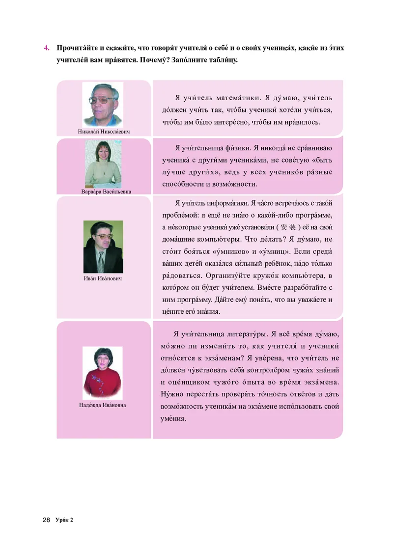 人教版俄语选修第四册高清教材_4-教培资料-26年最新资料-同步更新_初中高中教资_03科三专项（进去保存报考的学科即可）_02科三专项（笔记真题思维导图教学设计版本二）