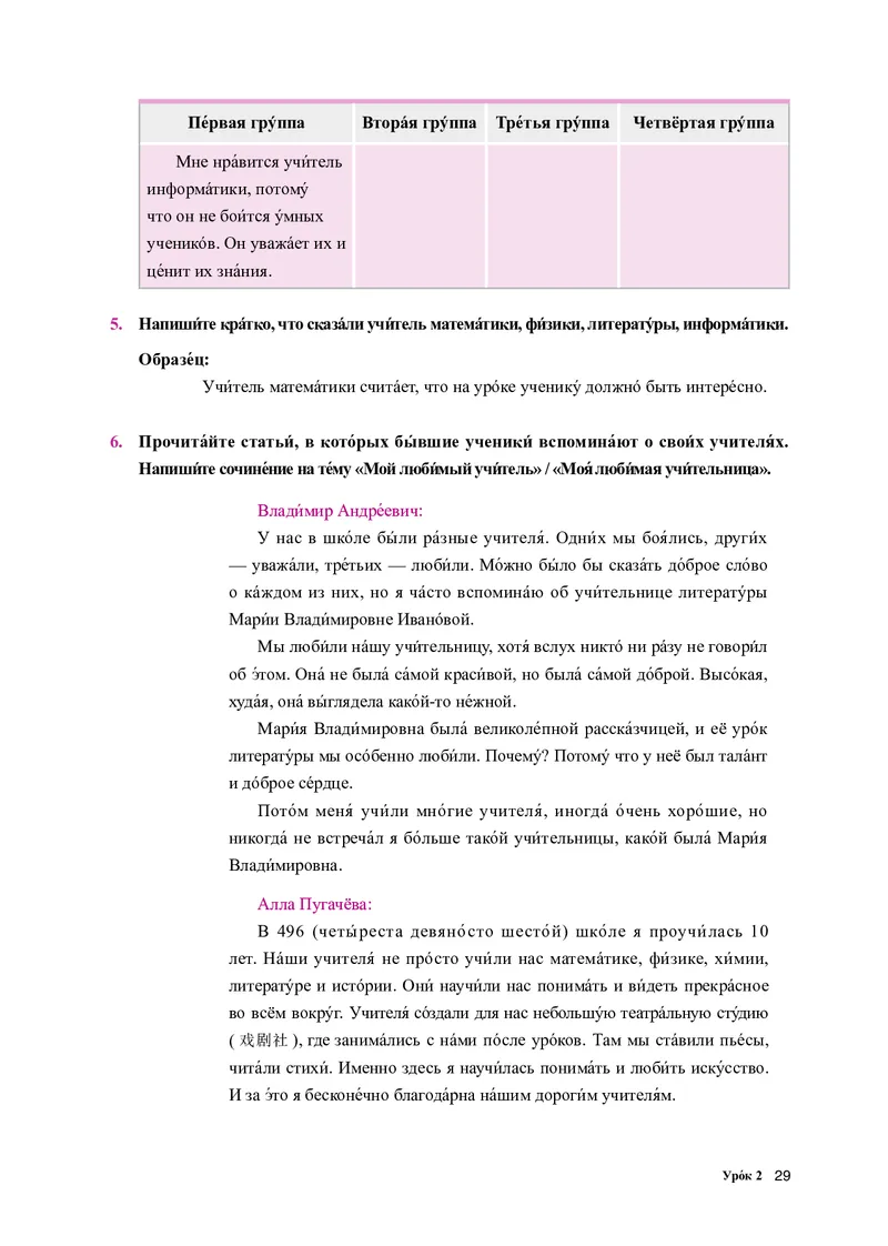 人教版俄语选修第四册高清教材_4-教培资料-26年最新资料-同步更新_初中高中教资_03科三专项（进去保存报考的学科即可）_02科三专项（笔记真题思维导图教学设计版本二）