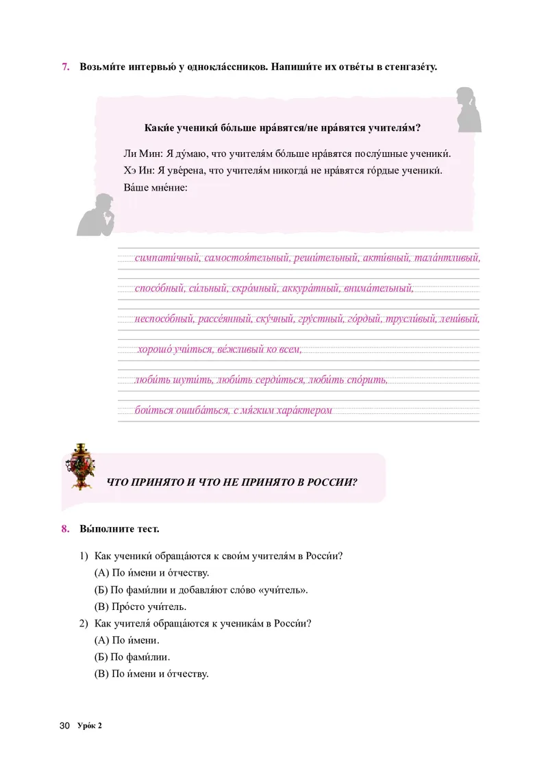 人教版俄语选修第四册高清教材_4-教培资料-26年最新资料-同步更新_初中高中教资_03科三专项（进去保存报考的学科即可）_02科三专项（笔记真题思维导图教学设计版本二）