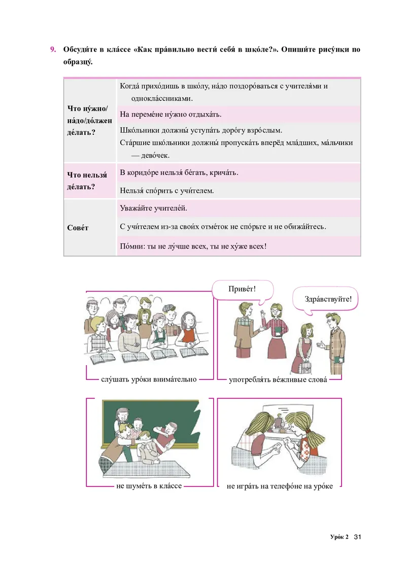 人教版俄语选修第四册高清教材_4-教培资料-26年最新资料-同步更新_初中高中教资_03科三专项（进去保存报考的学科即可）_02科三专项（笔记真题思维导图教学设计版本二）