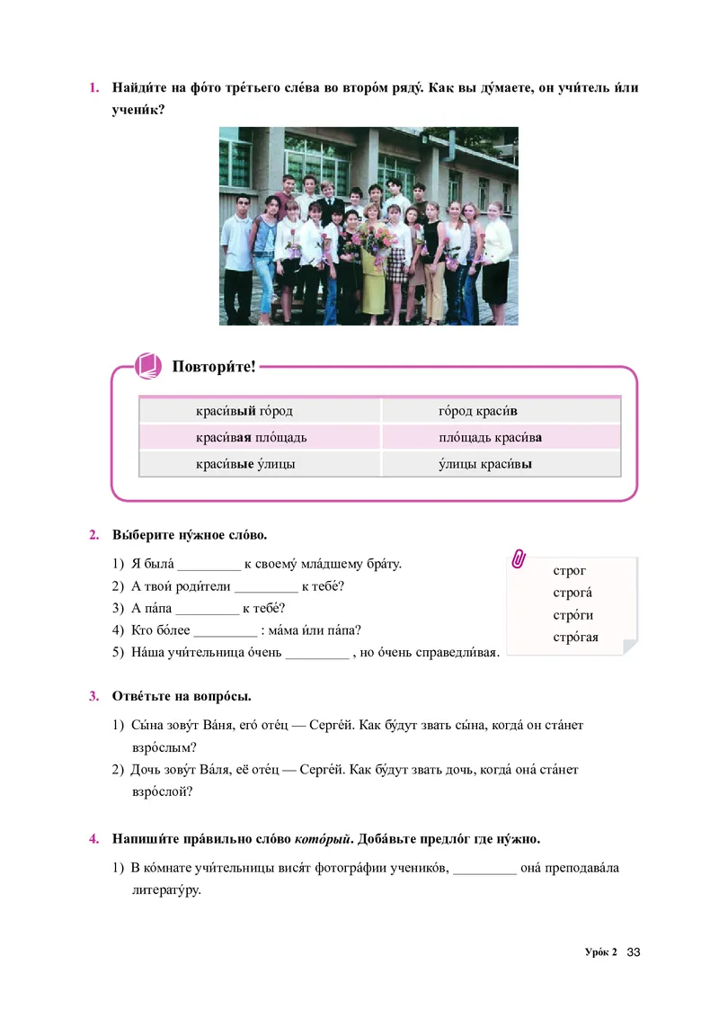 人教版俄语选修第四册高清教材_4-教培资料-26年最新资料-同步更新_初中高中教资_03科三专项（进去保存报考的学科即可）_02科三专项（笔记真题思维导图教学设计版本二）