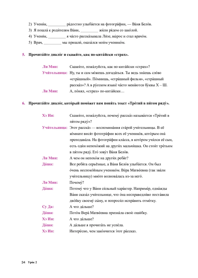 人教版俄语选修第四册高清教材_4-教培资料-26年最新资料-同步更新_初中高中教资_03科三专项（进去保存报考的学科即可）_02科三专项（笔记真题思维导图教学设计版本二）