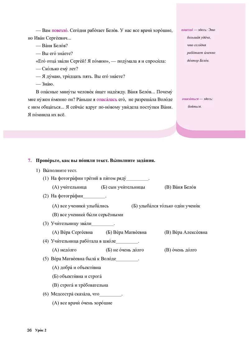 人教版俄语选修第四册高清教材_4-教培资料-26年最新资料-同步更新_初中高中教资_03科三专项（进去保存报考的学科即可）_02科三专项（笔记真题思维导图教学设计版本二）