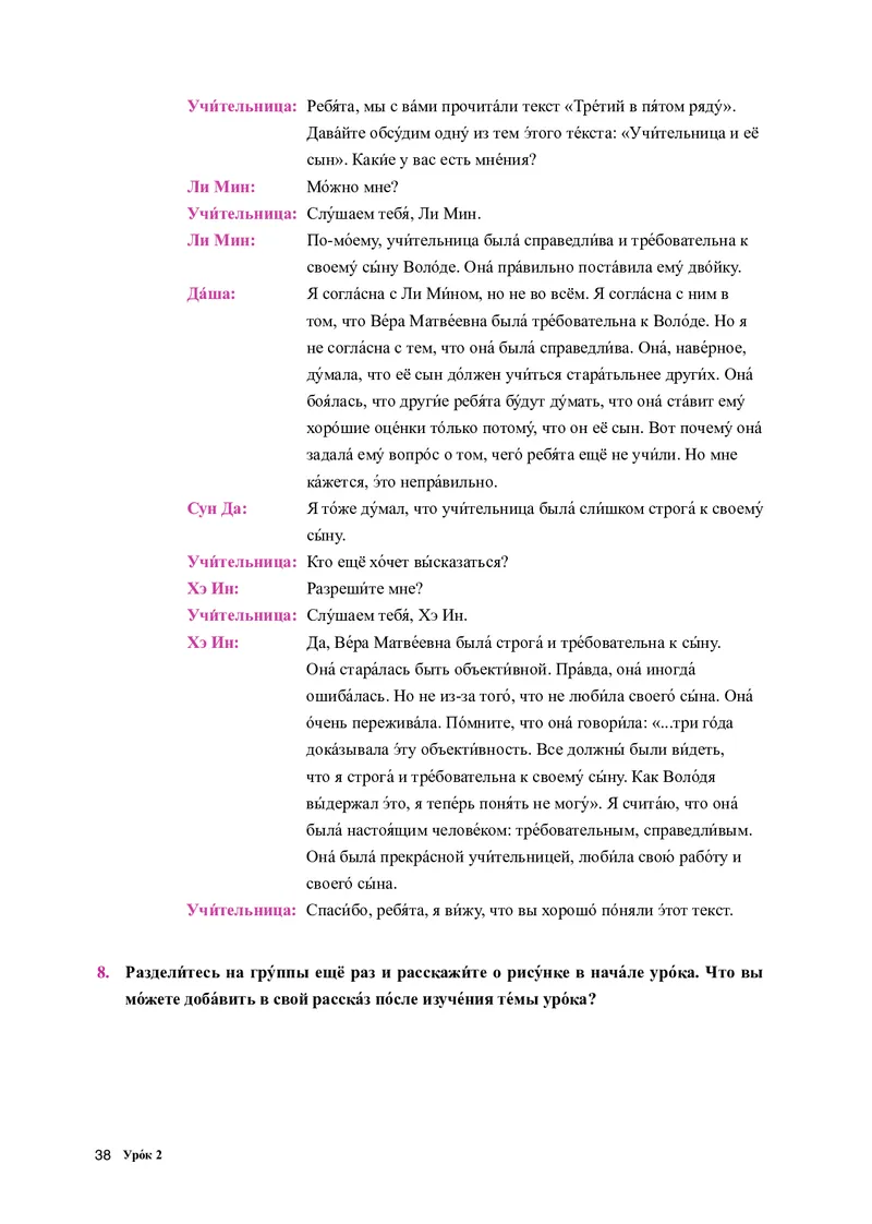 人教版俄语选修第四册高清教材_4-教培资料-26年最新资料-同步更新_初中高中教资_03科三专项（进去保存报考的学科即可）_02科三专项（笔记真题思维导图教学设计版本二）