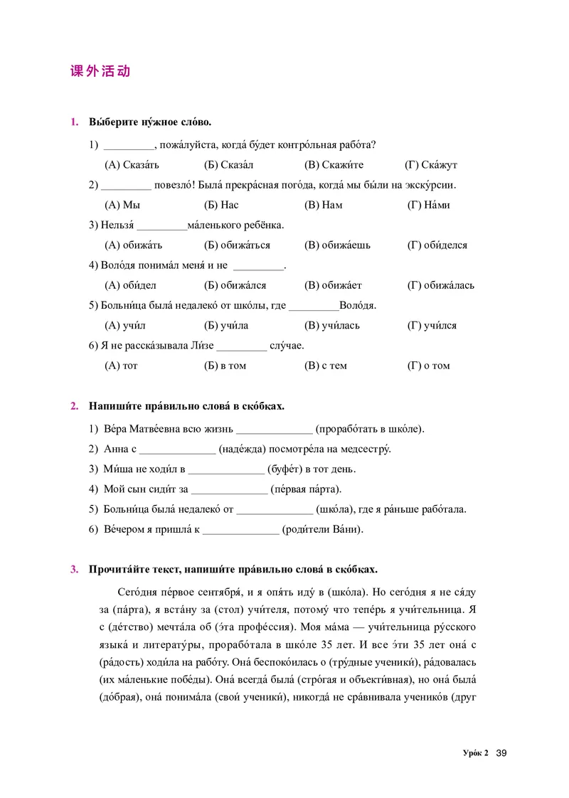 人教版俄语选修第四册高清教材_4-教培资料-26年最新资料-同步更新_初中高中教资_03科三专项（进去保存报考的学科即可）_02科三专项（笔记真题思维导图教学设计版本二）