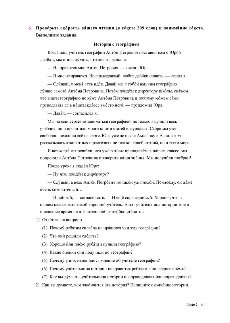 人教版俄语选修第四册高清教材_4-教培资料-26年最新资料-同步更新_初中高中教资_03科三专项（进去保存报考的学科即可）_02科三专项（笔记真题思维导图教学设计版本二）