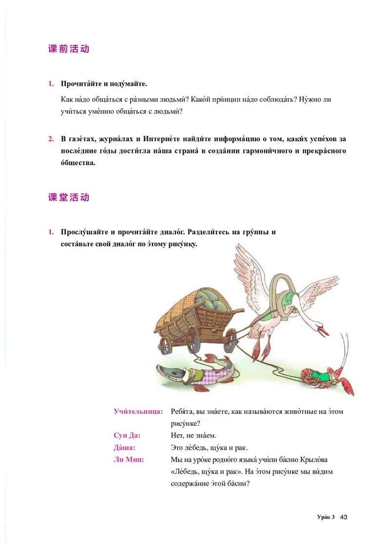 人教版俄语选修第四册高清教材_4-教培资料-26年最新资料-同步更新_初中高中教资_03科三专项（进去保存报考的学科即可）_02科三专项（笔记真题思维导图教学设计版本二）