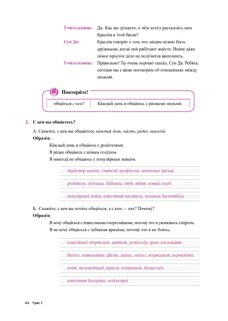 人教版俄语选修第四册高清教材_4-教培资料-26年最新资料-同步更新_初中高中教资_03科三专项（进去保存报考的学科即可）_02科三专项（笔记真题思维导图教学设计版本二）