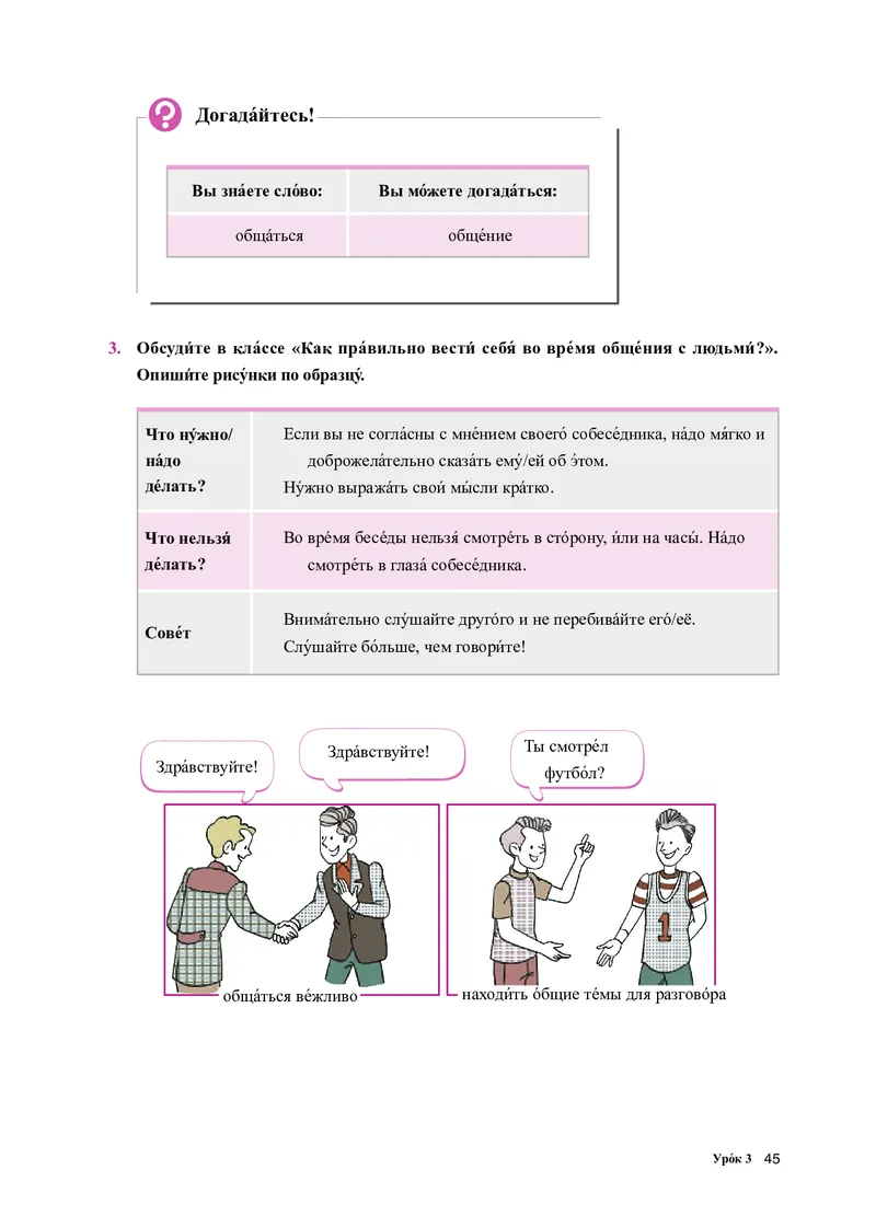 人教版俄语选修第四册高清教材_4-教培资料-26年最新资料-同步更新_初中高中教资_03科三专项（进去保存报考的学科即可）_02科三专项（笔记真题思维导图教学设计版本二）
