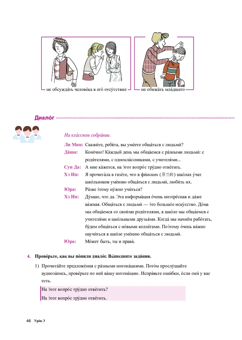 人教版俄语选修第四册高清教材_4-教培资料-26年最新资料-同步更新_初中高中教资_03科三专项（进去保存报考的学科即可）_02科三专项（笔记真题思维导图教学设计版本二）