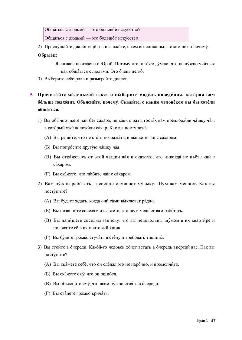 人教版俄语选修第四册高清教材_4-教培资料-26年最新资料-同步更新_初中高中教资_03科三专项（进去保存报考的学科即可）_02科三专项（笔记真题思维导图教学设计版本二）