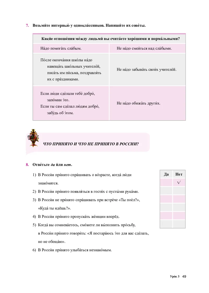 人教版俄语选修第四册高清教材_4-教培资料-26年最新资料-同步更新_初中高中教资_03科三专项（进去保存报考的学科即可）_02科三专项（笔记真题思维导图教学设计版本二）