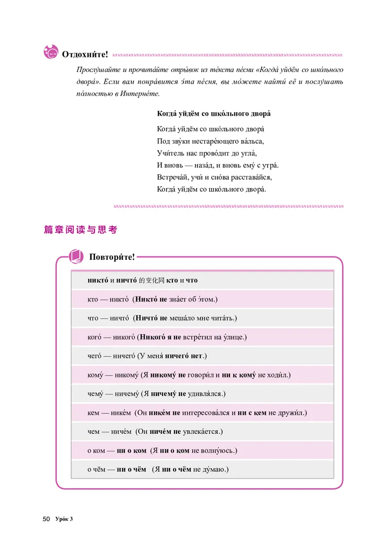 人教版俄语选修第四册高清教材_4-教培资料-26年最新资料-同步更新_初中高中教资_03科三专项（进去保存报考的学科即可）_02科三专项（笔记真题思维导图教学设计版本二）