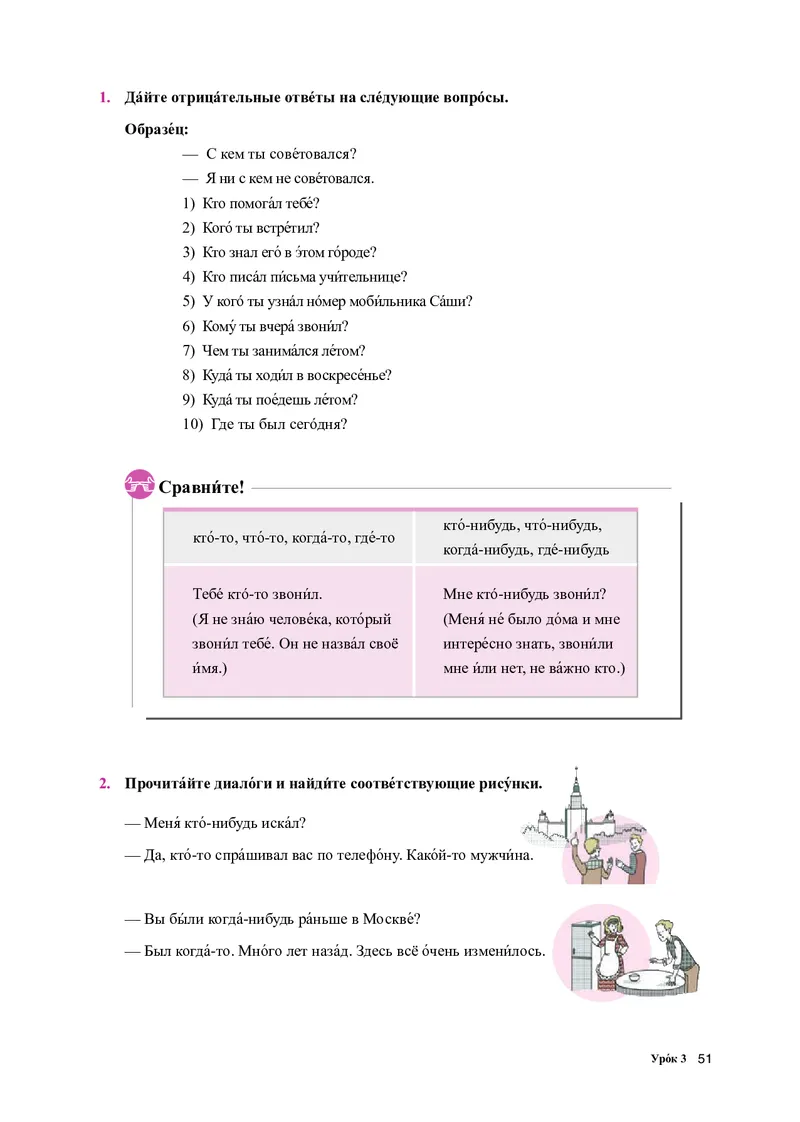 人教版俄语选修第四册高清教材_4-教培资料-26年最新资料-同步更新_初中高中教资_03科三专项（进去保存报考的学科即可）_02科三专项（笔记真题思维导图教学设计版本二）
