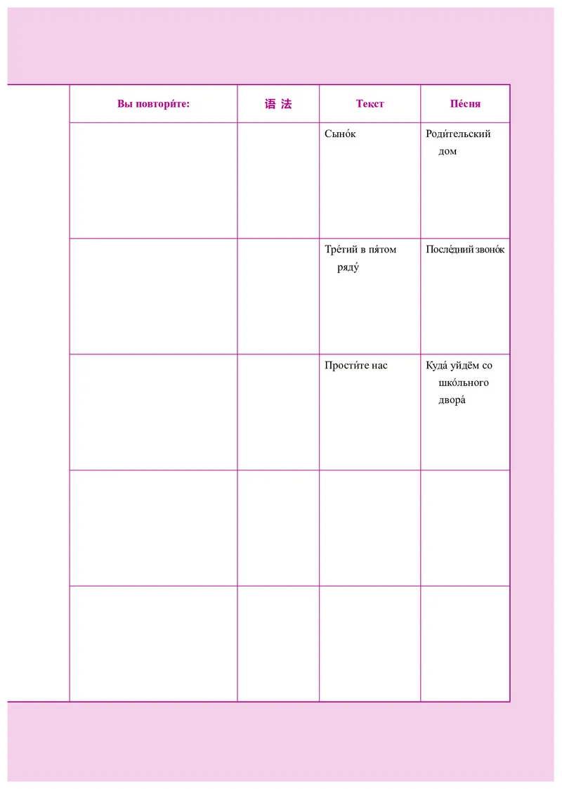 人教版俄语选修第四册高清教材_4-教培资料-26年最新资料-同步更新_初中高中教资_03科三专项（进去保存报考的学科即可）_02科三专项（笔记真题思维导图教学设计版本二）