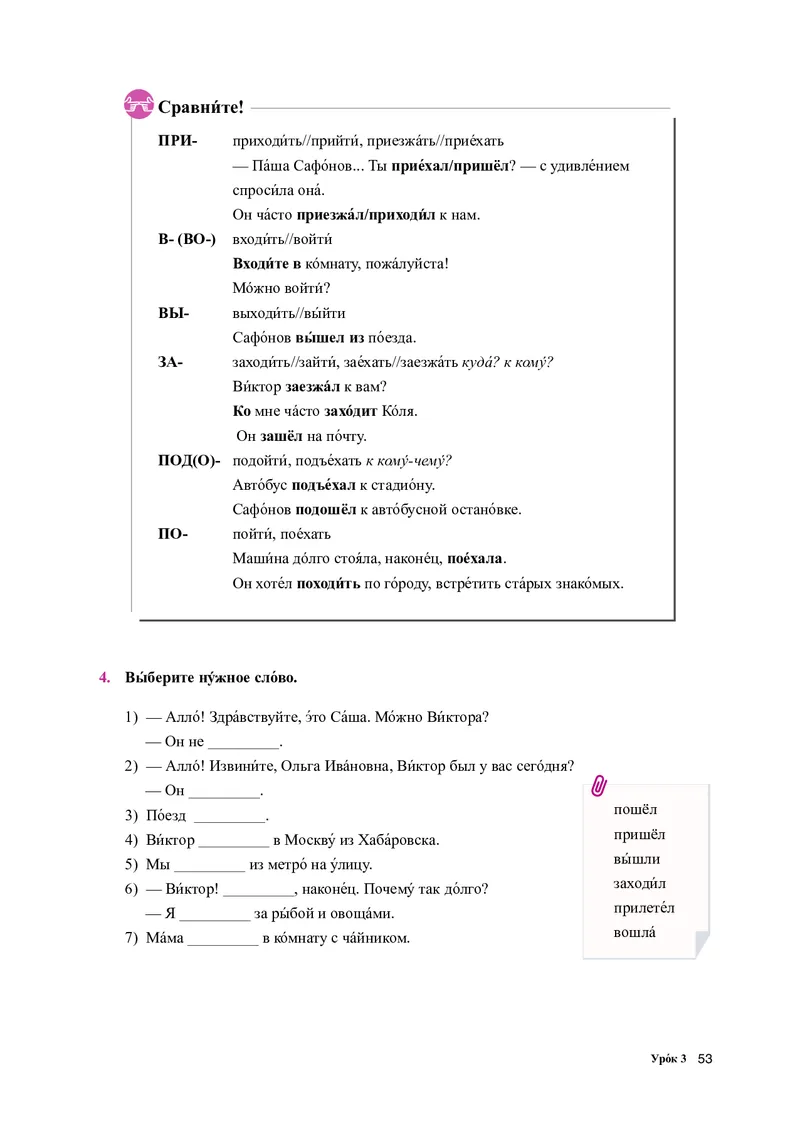 人教版俄语选修第四册高清教材_4-教培资料-26年最新资料-同步更新_初中高中教资_03科三专项（进去保存报考的学科即可）_02科三专项（笔记真题思维导图教学设计版本二）
