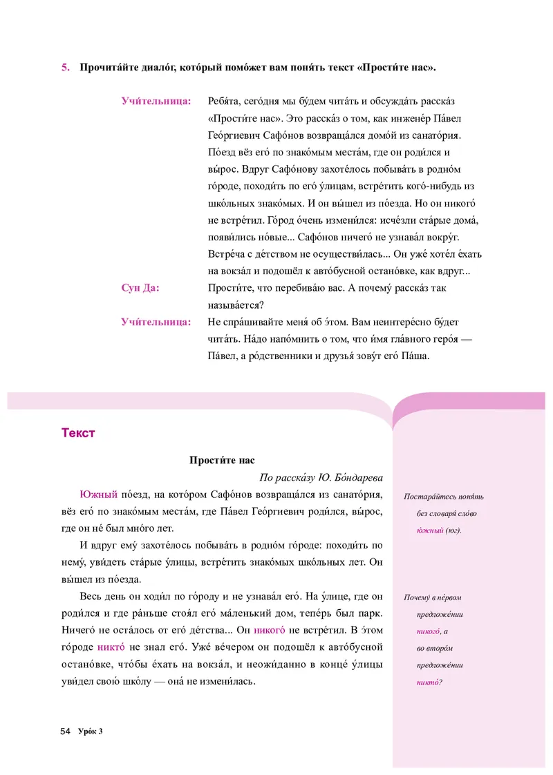 人教版俄语选修第四册高清教材_4-教培资料-26年最新资料-同步更新_初中高中教资_03科三专项（进去保存报考的学科即可）_02科三专项（笔记真题思维导图教学设计版本二）